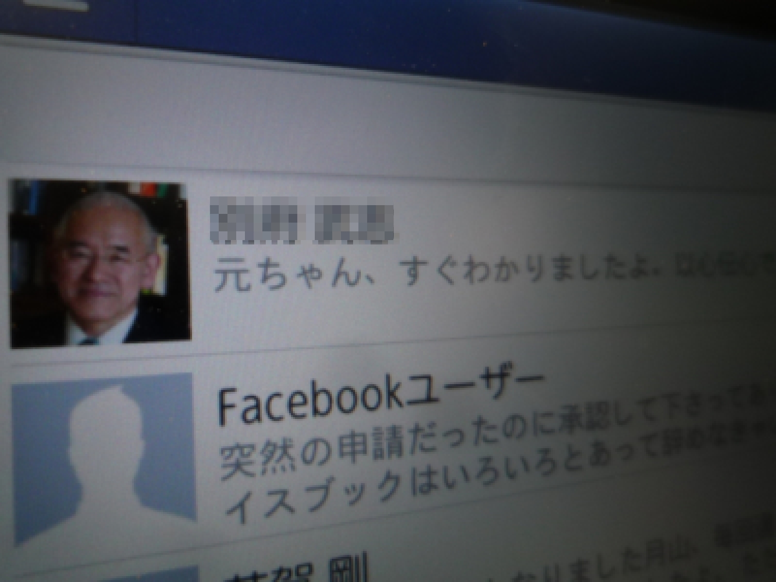 facebook_c0228241_011515.jpg